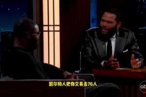 凯尔特人交易你是否明智？ 杰伦·布朗：时间会给出答案！